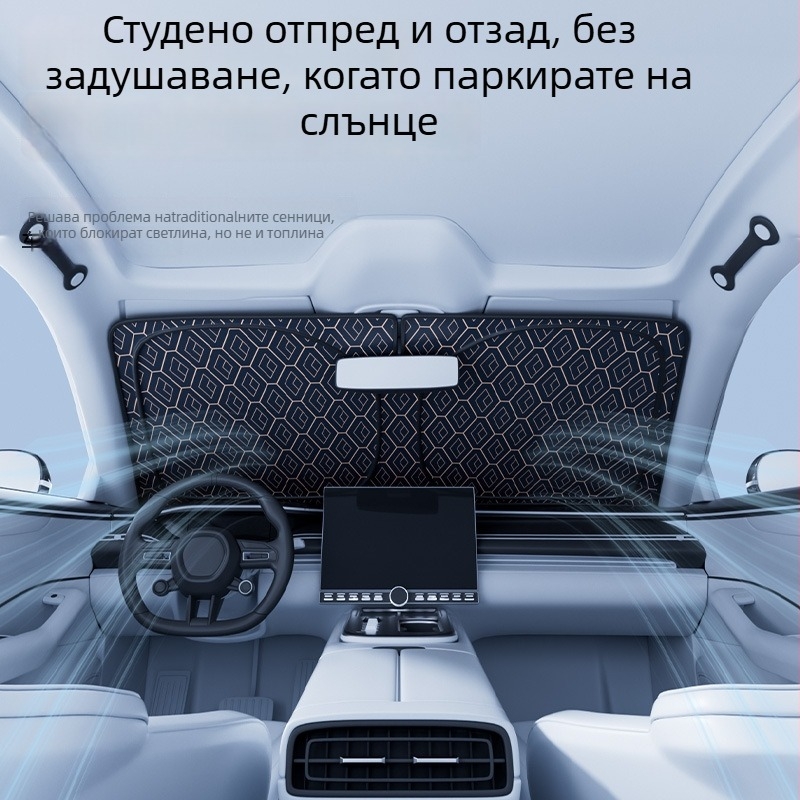 Автомобилен слънчев щит за предното стъкло, с диамантено лазерно оформление, сгъваемо алуминиево фолио, монтаж: щипка, универсално приложение, възможност за печат на лого