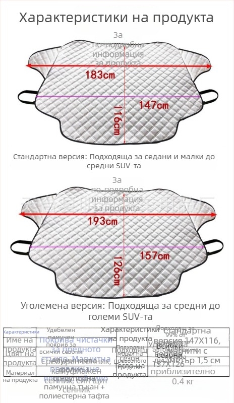 Wantu автомобилен слънцезащитен щит за предното стъкло, 3-слойна подплатена памук, монтаж чрез щипки, дизайн с лого на марката