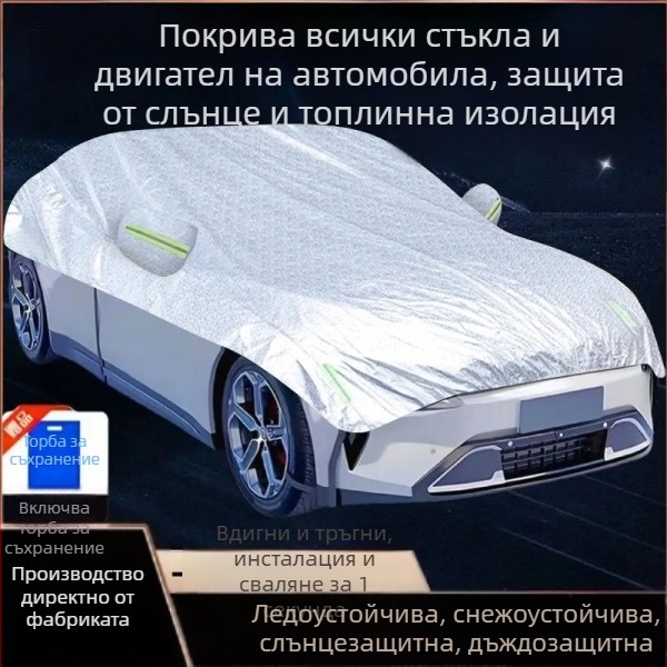 Полупокривен сенник за кола – алуминиево фолио, слънцезащита, за покрив, общо предназначение, прост стил