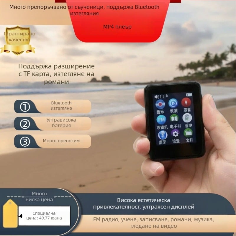 P21 сензорен MP3 плеър за слушане на английски език – FM радио, запис, поддръжка на TF карта