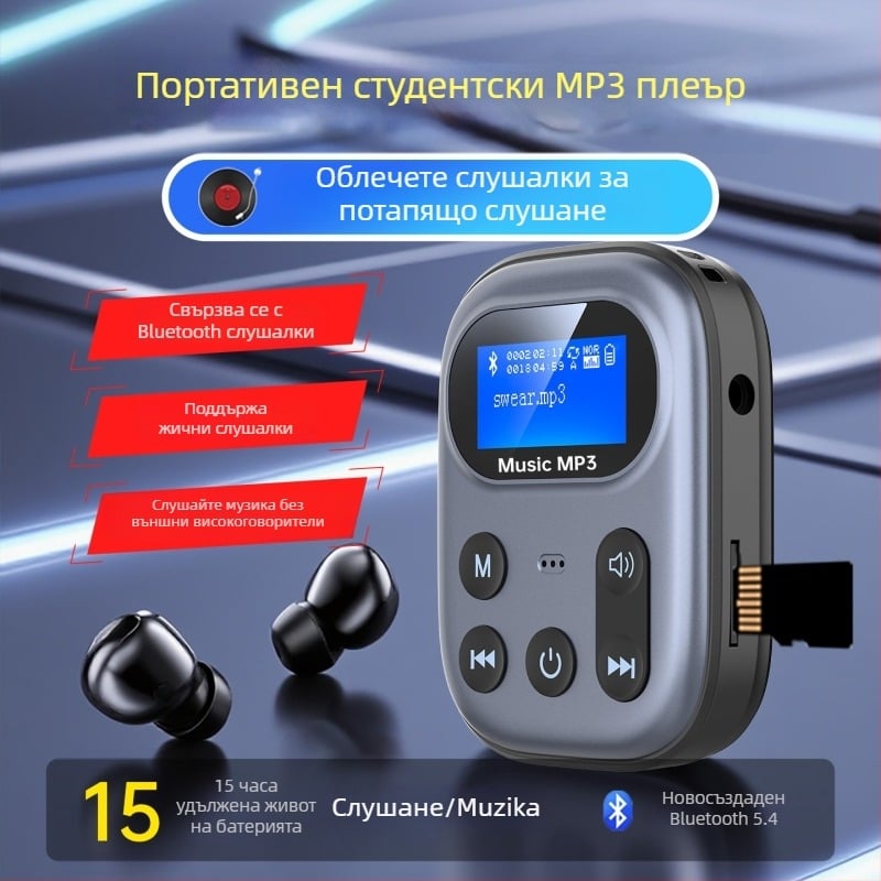 Bluetooth MP3 плеър – предавател, TF карта поддръжка, 3,5 мм жак, живот на батерията 4–8 ч, модел 03