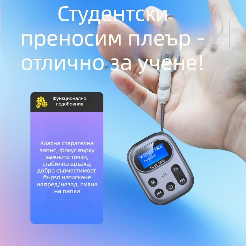 Bluetooth MP3 плеър – предавател, TF карта поддръжка, 3,5 мм жак, живот на батерията 4–8 ч, модел 03