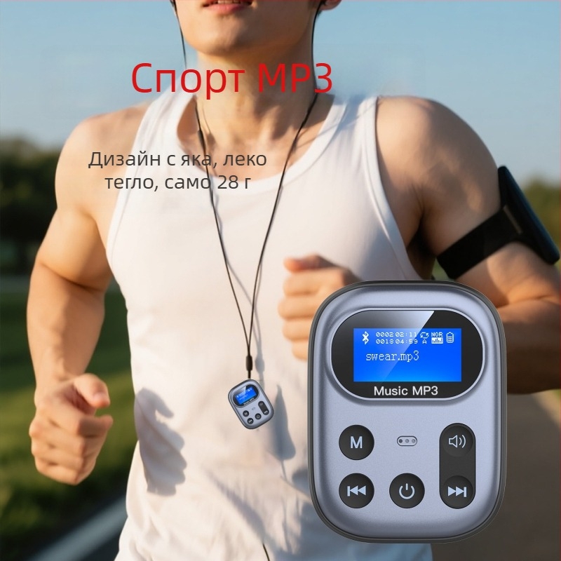 Bluetooth MP3 плеър – предавател, TF карта поддръжка, 3,5 мм жак, живот на батерията 4–8 ч, модел 03