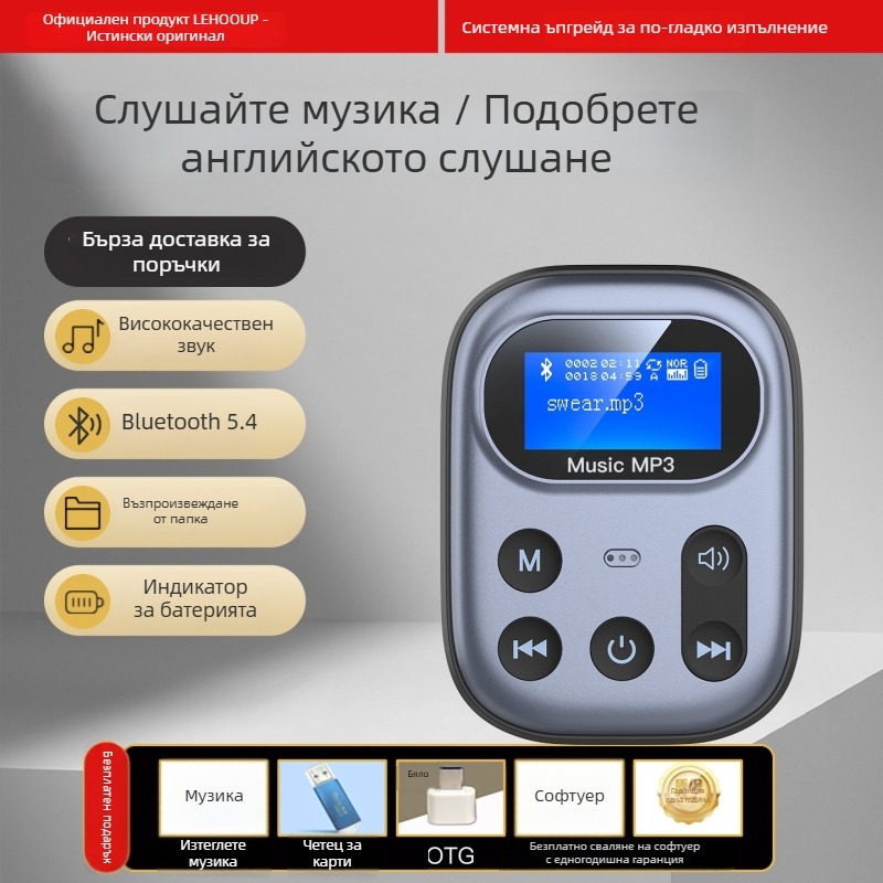 Bluetooth MP3 плеър – предавател, TF карта поддръжка, 3,5 мм жак, живот на батерията 4–8 ч, модел 03