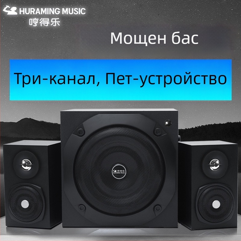 Десктоп Bluetooth говорител с активен субуфер, 2.1 канала, 80W пикова мощност, дървен корпус, USB/Bluetooth/3,5 мм вход, Bluetooth 5.3