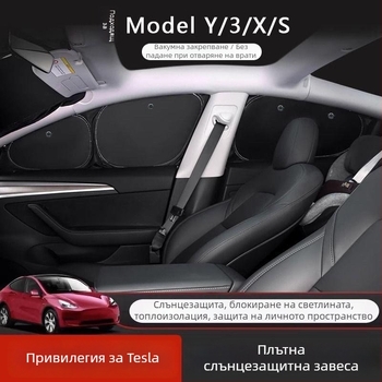 Tesla Model Y странични прозорци слънцезащитна завеса, Oxford плат, висящ монтаж, поверителност и защита от слънцето