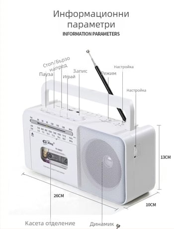 Касетен рекордер PX-680BT с Bluetooth радио, мулти-обхват, USB интерфейс, вграден говорител, запис