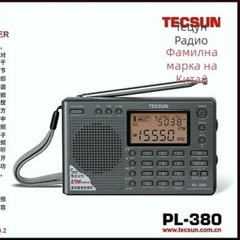 Desheng PL-380 радио с пълен диапазон, цифрово настройване, стерео звук, вграден говорител, цифров дисплей