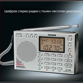 Desheng PL-380 радио с пълен диапазон, цифрово настройване, стерео звук, вграден говорител, цифров дисплей