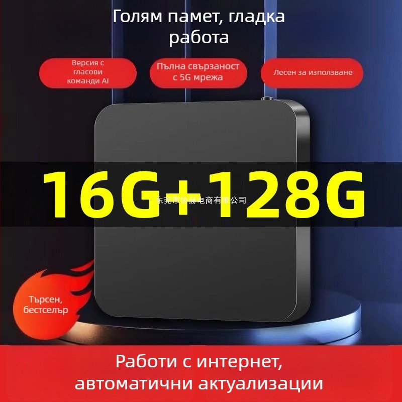 TV Бокс с поддръжка за дву- и еднофреквенционни модели, 4K изход 3840x2160, памет 128 MB, HDMI ARC, Wi-Fi, тегло 0.5 кг