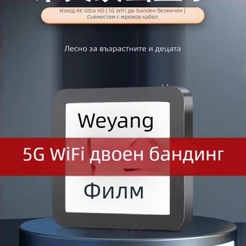 TV Box 4K с WiFi 5G и Bluetooth дистанционно, модел S905l3 (3840x2160, 128 MB RAM, HDMI/AV/USB/WiFi)