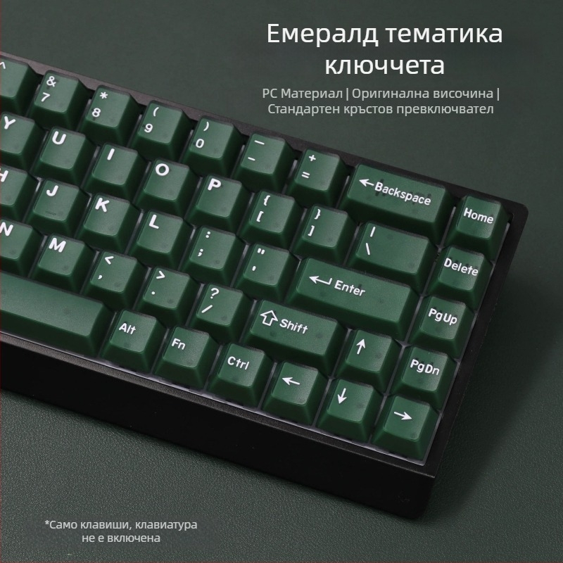 Pbts кейкап с двойно-слойно гравиране, OEM височина, универсална съвместимост, одобрен частен бранд