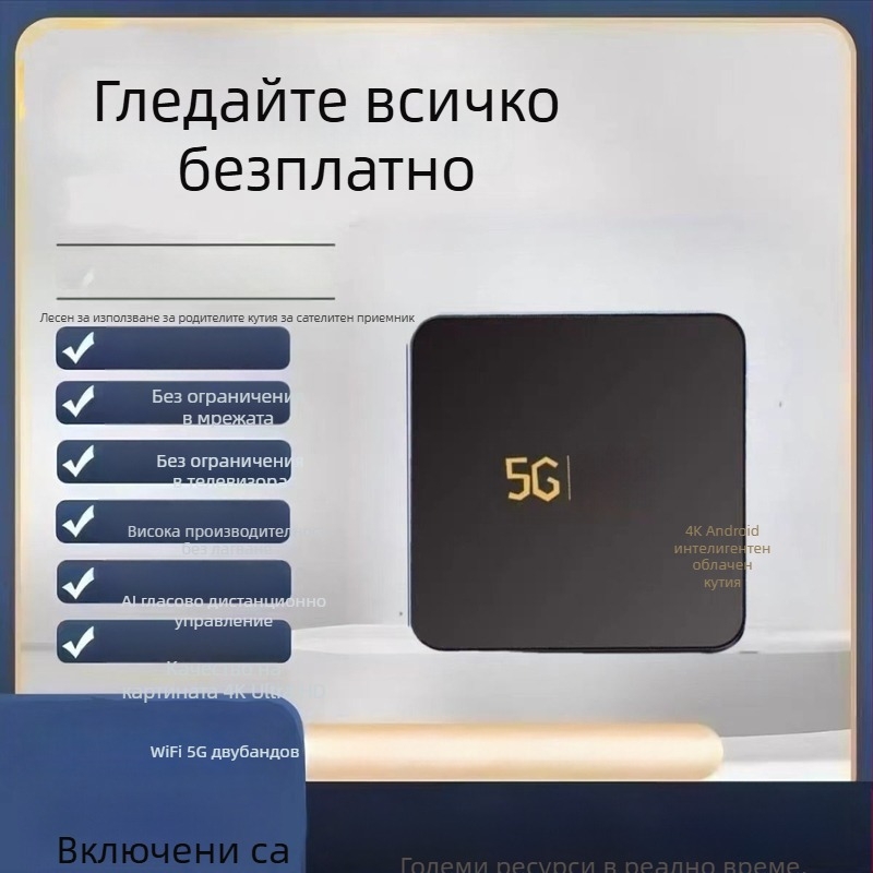 Android TV кутия, 4K, осем-ядрен HiSilicon, 4GB флаш памет, Android OS