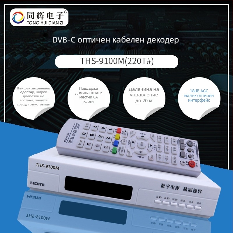 HD DVB-C CA криптиран цифров телевизионен сет-топ бокс, двуядрен процесор, 80 GB вътрешна памет, 1 GB RAM, USB/HDMI/AV/Coax интерфейси