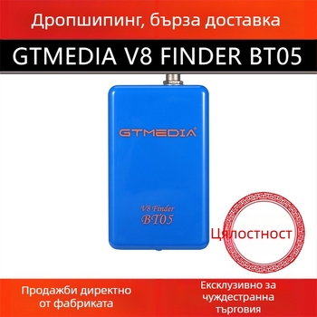 GTmedia V8 Finder BT05 цифров сателитен търсач DVB-S/S2, HDMI, Android, Dual-core