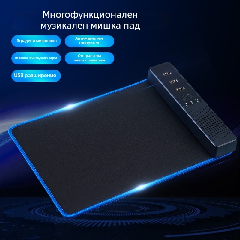 USB микрофон и компютърни тонколони с хъб разширител (1 до 3 входа за микрофон; 2.1 канала; mp3 възпроизвеждане; TF карта поддръжка; 110V вход)