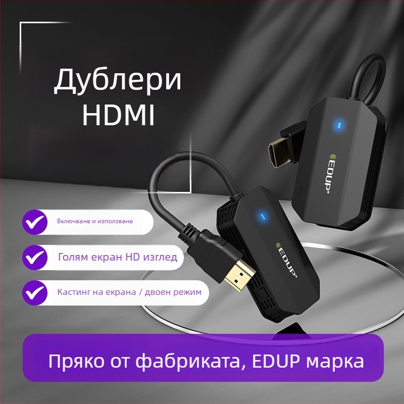 EDUP WD9905 Безжичен HDMI разширител – 1080p безжично показване през HDMI, HD аудио