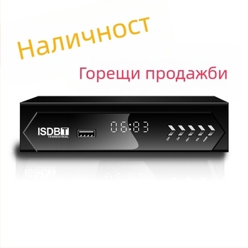 Сет-топ кутия DVB-T2 ISDB-T, 1080p, 512MB RAM, ECOS OS, GX чипсет, USB и Wi-Fi, AV изходи