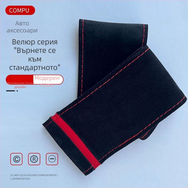 Калъф за волан от велур, ръчно пришит, за всички сезони, мек и комфортен, устойчив на петна и износване