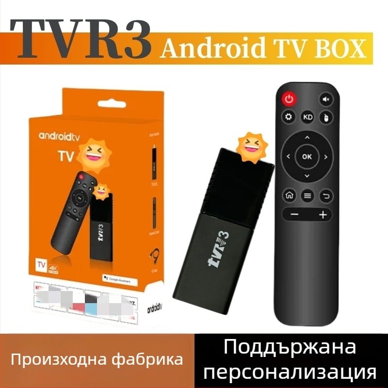 TV кутия четириядрен Allwinner A53, Android 10.0, 1GB/2GB RAM, 8GB/16GB вътрешна памет, 1080p