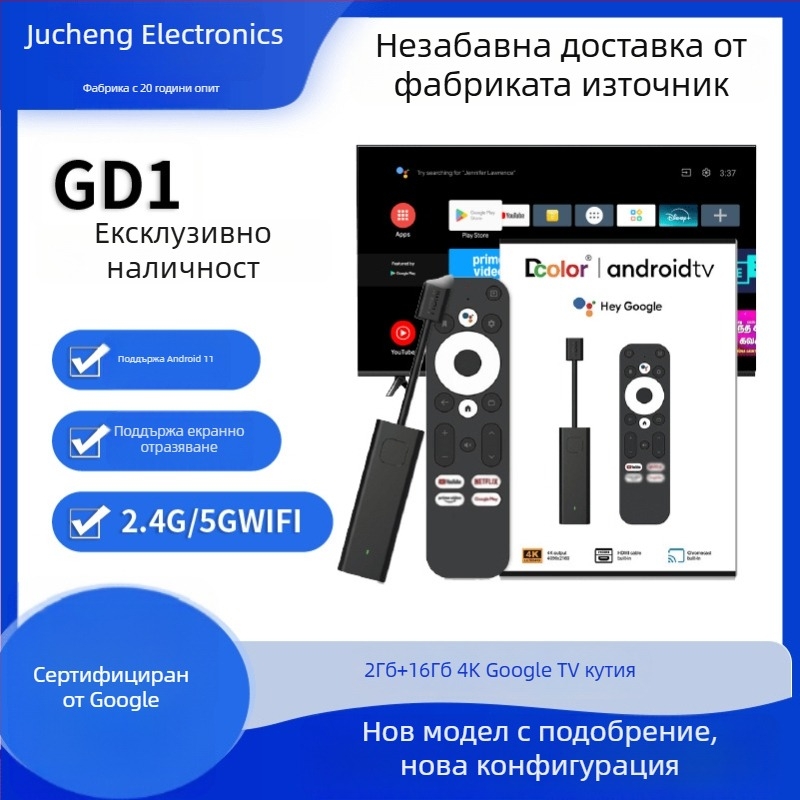 Android TV Box 4K Google сертифициран, четириядрен процесор, 2GB RAM + 16GB ROM