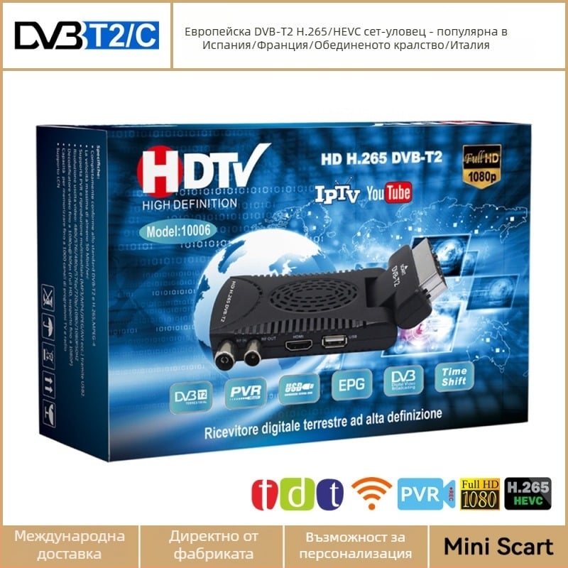 DVB-T2 сет-топ бокс с H.265 HEVC, 1080p, SCART интерфейс, USB/HDMI/Coaxial, поддръжка на външен HDD до 2TB