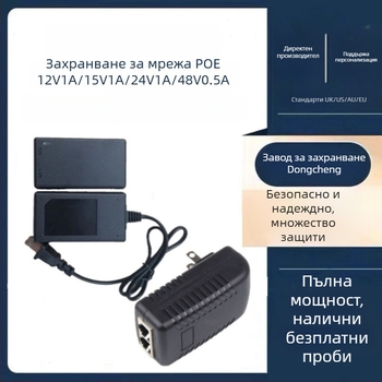POE захранващо устройство, модел POE, OEM наличен, опаковка в бяла кутия, ново