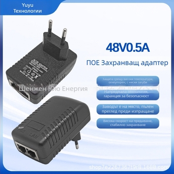 PoE захранване Yueyu – вход 12V 1A, серия PoE захранвача, тегло 10 g