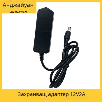 12V 2A превключващо захранване за мрежово оборудване, сет‑топ кутии, суичове и LED ленти