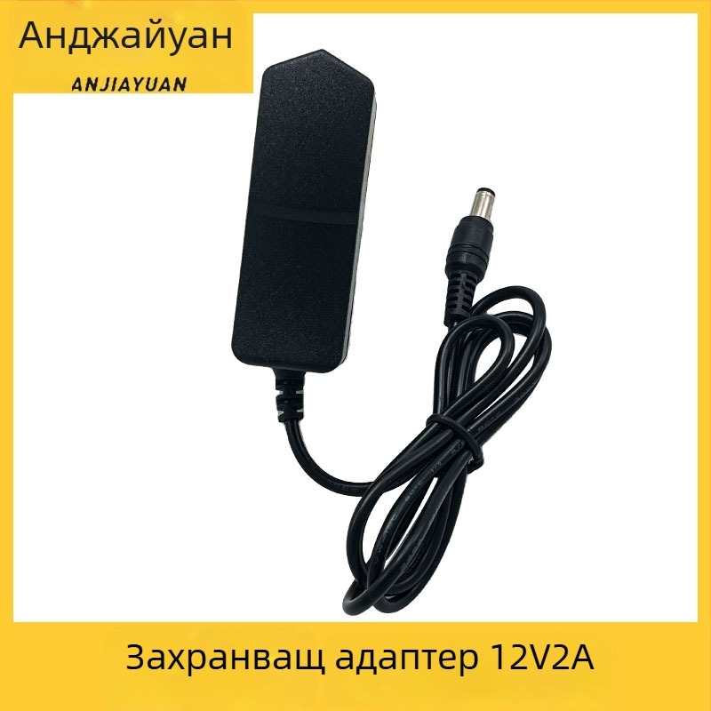 12V 2A превключващо захранване за мрежово оборудване, сет‑топ кутии, суичове и LED ленти