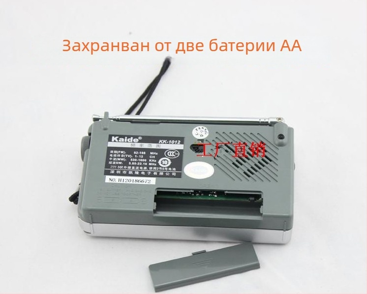 Радиоприемник KK-9 за кампус с моно звук, вграден говорител, указателна настройка, пластмасов корпус.