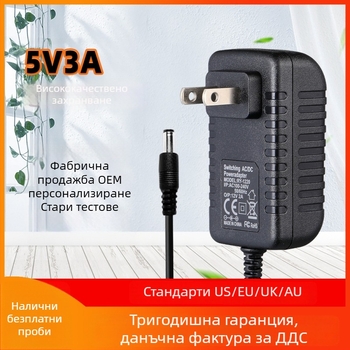5V3A стенен захранващ адаптер за сет-топ кутия и LED лента
