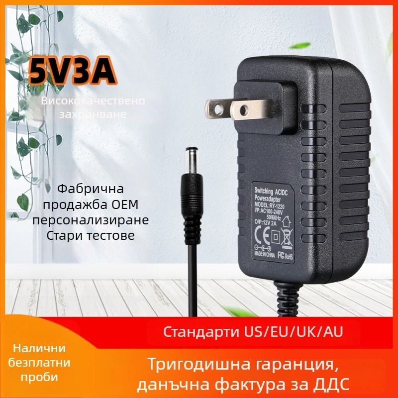5V3A стенен захранващ адаптер за сет-топ кутия и LED лента