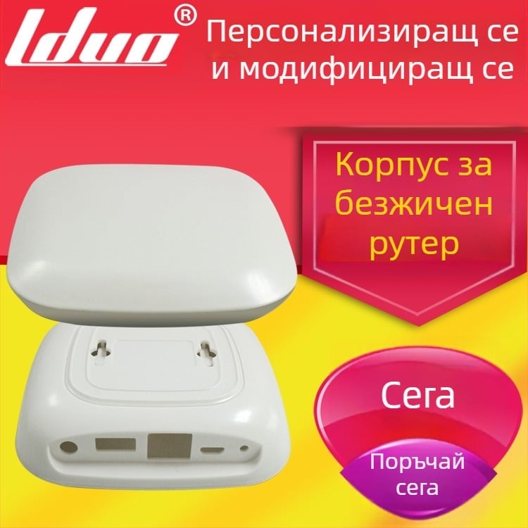 Безжичен инфрачервен транспондер корпус за умна домашна система — ABS, LDUO OEM, електронен корпус
