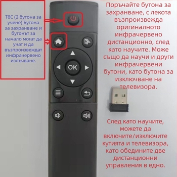USB безжично дистанционно управление за TV приставка и проектор | 2.4G USB интерфейс, обхват 10 м, 360° управление, съвместимо с Android/iOS/Windows