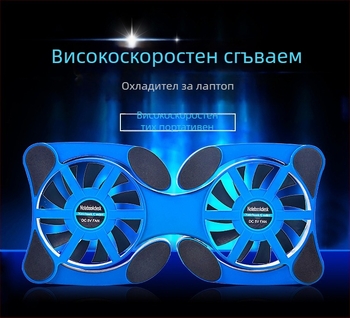 Радиатор за лаптоп, преносим сгъваем охладител, въздушно охлаждане, 1 вентилатор, пластмаса, тегло 0.2 кг
