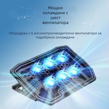 Лаптоп охладител H9, сгъваема охлаждаща стойка, метална мрежа, конфигурация с 6 вентилатора, тегло 1 кг