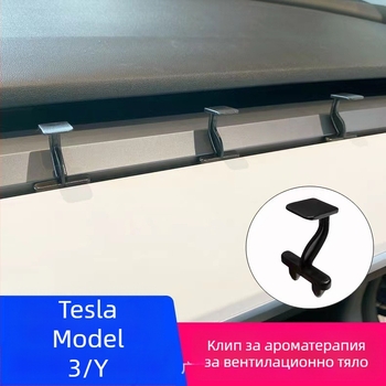 Tesla Model 3/Y клип за въздушен изход, държач за ароматизатор, конвертор, 2-ро поколение