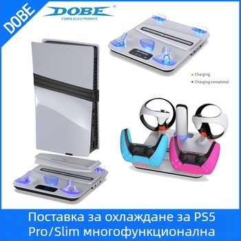DOBE PS5 Pro/Slim основа за охлаждане със зарядно за PSVR2 контролер и държач за слушалки – PS5 Slim, 773 g, 26.5 × 28.1 × 7 cm
