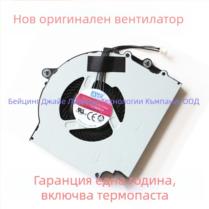 Ноутбук радиатор за Lenovo ThinkPad E431 E531 E440