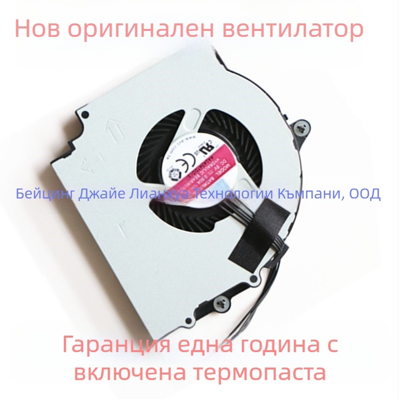 Ноутбук радиатор за Lenovo ThinkPad E431 E531 E440