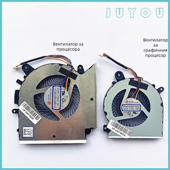 Оригинален охладител за лаптоп MSI GF66/GL66 (MS-1581, N459, N460)