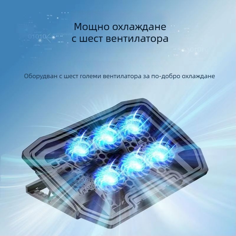 Noxi H9 лаптоп охлаждаща подложка, 6 вентилатора, метална мрежа, тихо охлаждане