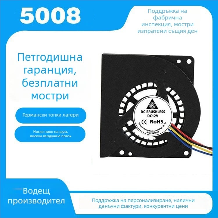 DC вентилатор Julong 5V еднопосочно подаване на въздуха PBT ниско налягане