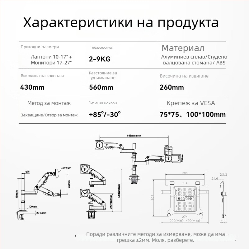 NB Ergonomic H180-FP: Стойка за лаптоп и настолен дисплей 2‑в‑1 с охлаждаща база; повдигащ тип; материал: алуминиева сплав + ABS; съвместимост: VESA 75×75–100×100 мм; тегло 7.5 кг; модел H180-FP; 3 години гаранция.
