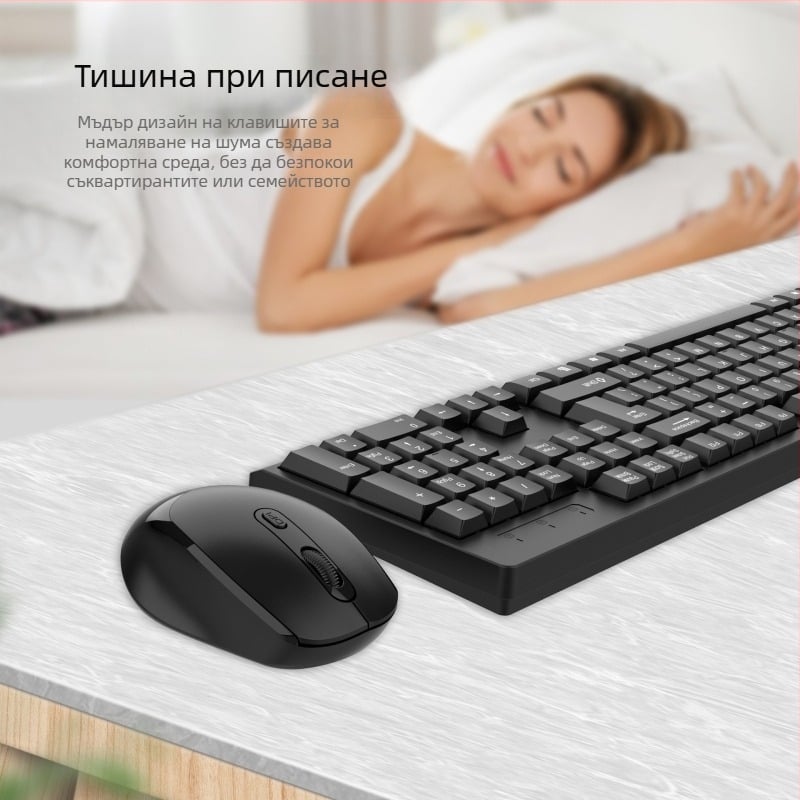 Безжичен комплект клавиатура и мишка – 2.4G, USB интерфейси, 1600 DPI, ергономичен дизайн, водоустойчив