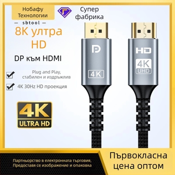 DP към HDMI адаптер кабел, позлатен, 4K30Hz, дължина 2 м