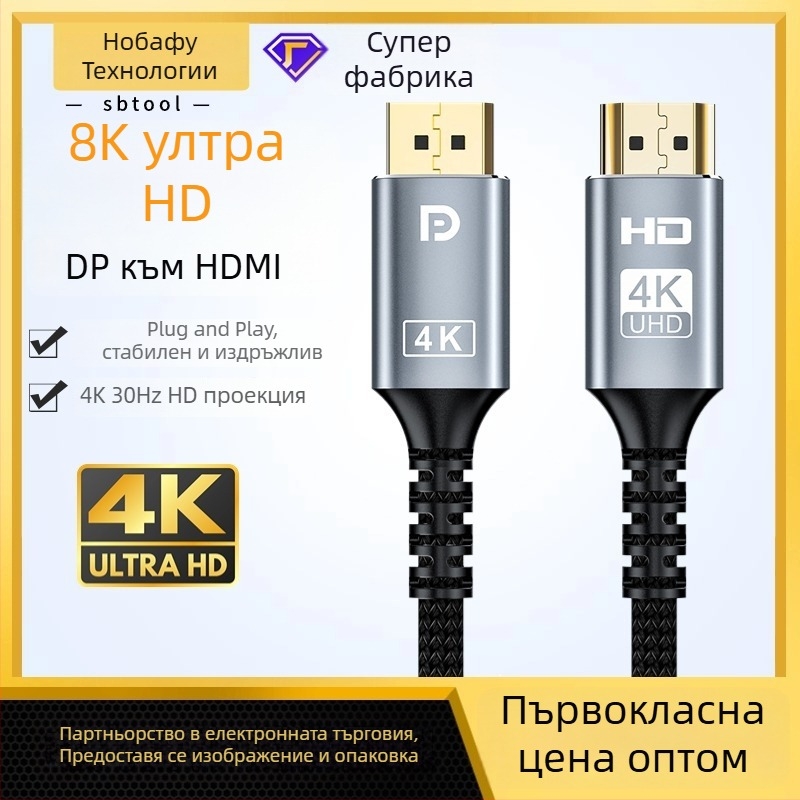 DP към HDMI адаптер кабел, позлатен, 4K30Hz, дължина 2 м