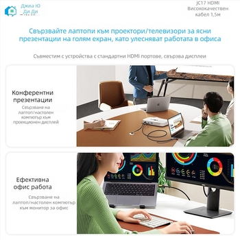 HDMI кабел JC17 за компютър/лаптоп/проектор – 24K позлатени конектори, HDMI 2.0 4K/60Hz, PE матово покритие на кабела