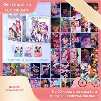 K-Pop група ловци на демони – комплект фотокарти в кутия, 50 карти, LOMO лазерен дизайн, персонализируеми арт пощенски картички